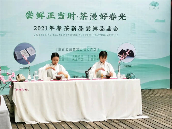关于蒙顶山茶抢“鲜”上市 品鉴春茶新品 品尝春天滋味的信息(3)