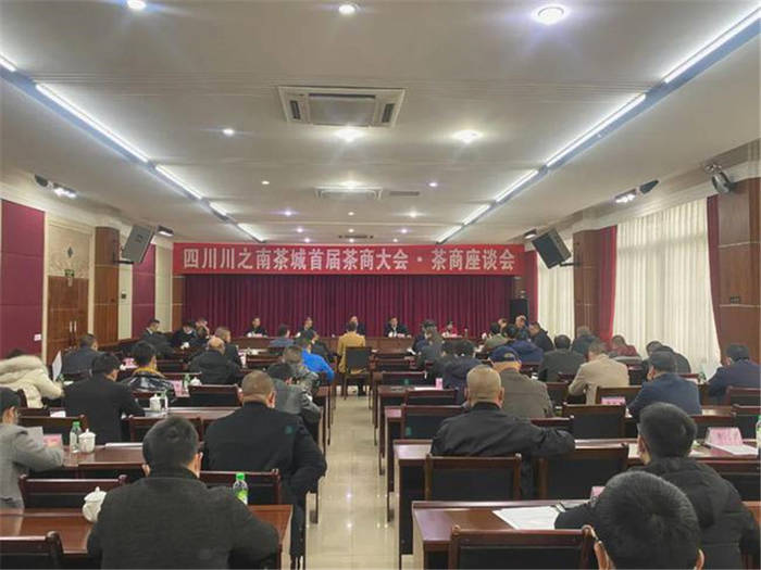 有关于四川川之南茶城正式运营 全国茶商云集筠连的资讯(9)