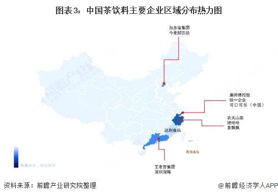 关于洞察 2021：中国茶饮料行业竞争格局及市场份额（附区域集中度、企业竞争力评价等）的热门资讯(2)