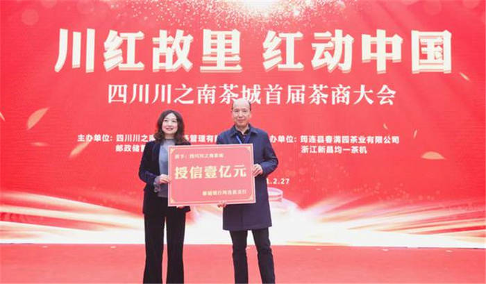 有关于四川川之南茶城正式运营 全国茶商云集筠连的资讯(7)