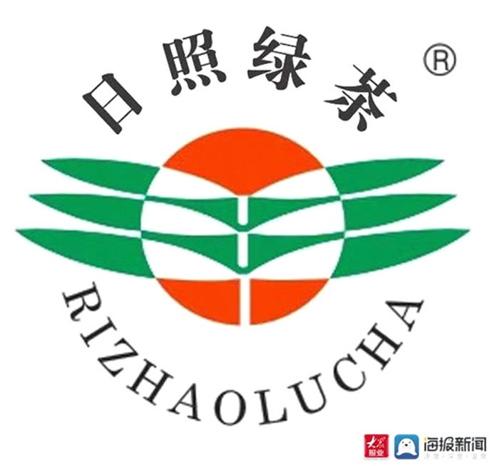 有关于山东首个！“日照绿茶”成功注册国际商标的消息