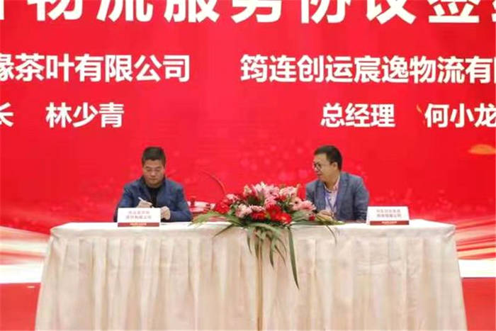 关于“打造西南乃至全国茶叶集散中心”四川川之南茶城首届茶商大会举行的最新信息(2)