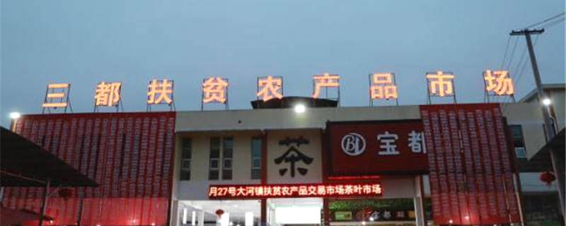 有关于贵州：成交193万元！三都茶叶交易市场今年首开的热门资讯