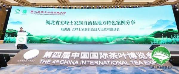 有关于红色基因赋能茶乡旅游，第三届茶乡旅游发展大会在浙江杭州举办的热门信息(10)