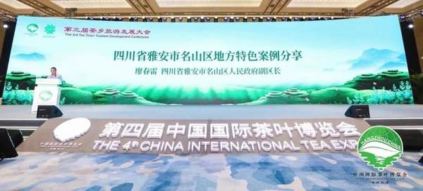 有关于红色基因赋能茶乡旅游，第三届茶乡旅游发展大会在浙江杭州举办的热门信息(9)