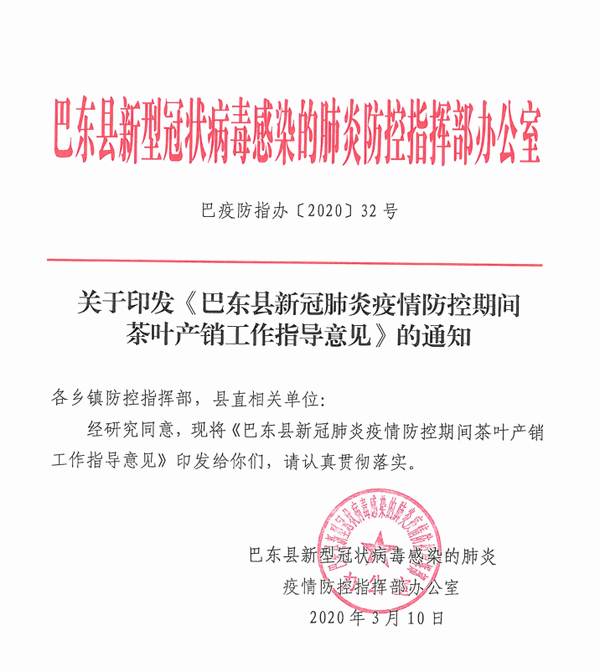 关于2020年恩施硒茶产业发展大事记（一）的最新资讯(14)