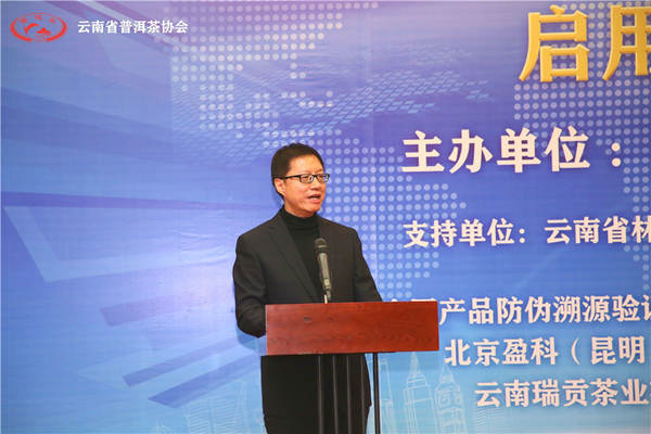 关于重磅丨“普洱茶”地理标志证明商标新标正式启用!的最新资讯(7)