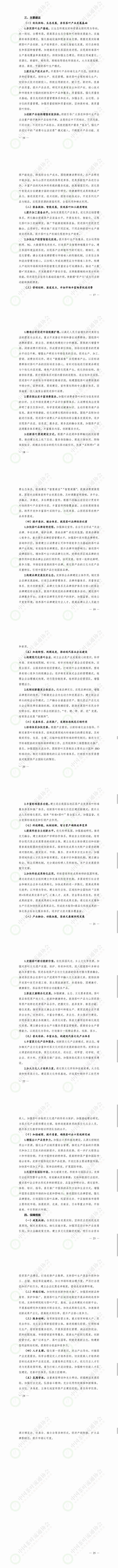 有关于《中国茶产业十四五发展规划建议（2021-2025）》全文来了！的资讯(2)