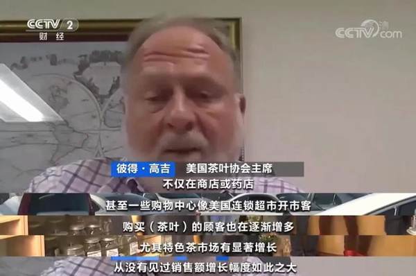 有关于后疫情时代&大健康时代,有机茶将是新趋势的新闻(5)