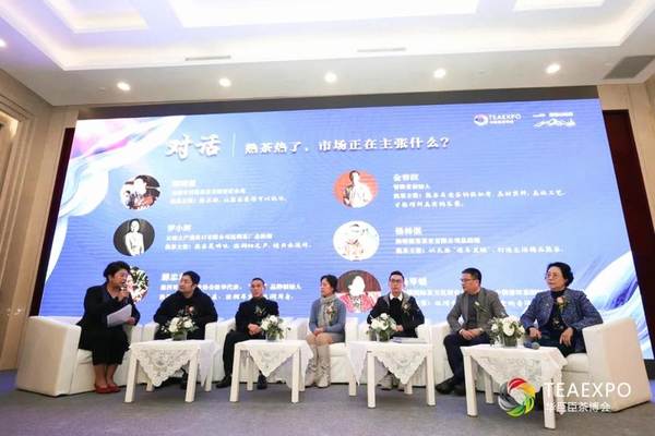 关于熟茶3.0时代，开启普洱熟茶新纪元：2020年景迈山论坛圆满落幕的最新信息(16)