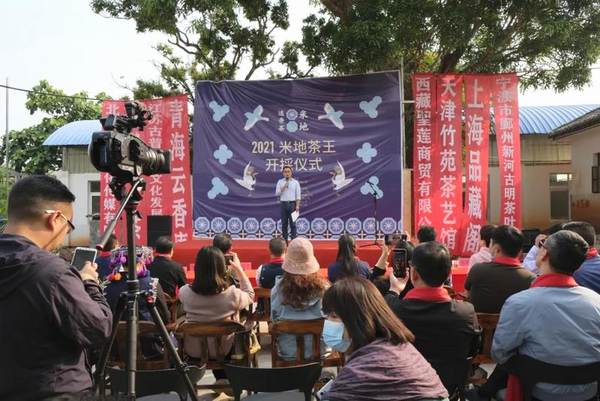 关于墨江县贡茶园茶王树开采,现场竞拍28万元的最新消息(6)