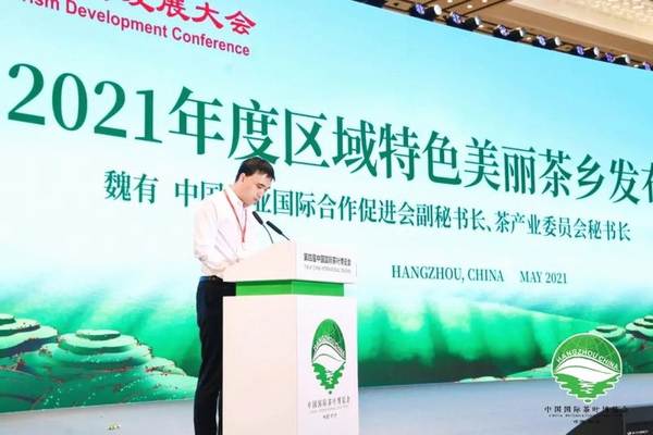 有关于红色基因赋能茶乡旅游，第三届茶乡旅游发展大会在浙江杭州举办的热门信息(5)