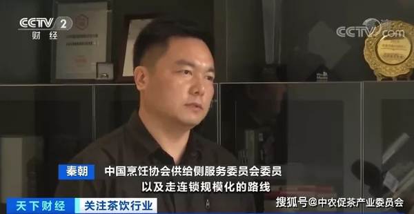 有关于央视财经：巨头纷纷跨界卖奶茶，茶饮店真的是门好生意吗？的资讯(9)