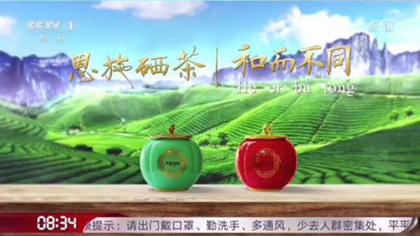 关于2020年恩施硒茶产业发展大事记（一）的最新资讯(23)