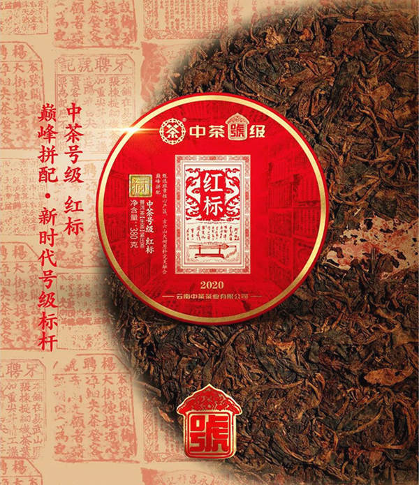 有关于茶叶消费年轻化：靠产品拉动消费者与品牌强劲关系的信息(5)
