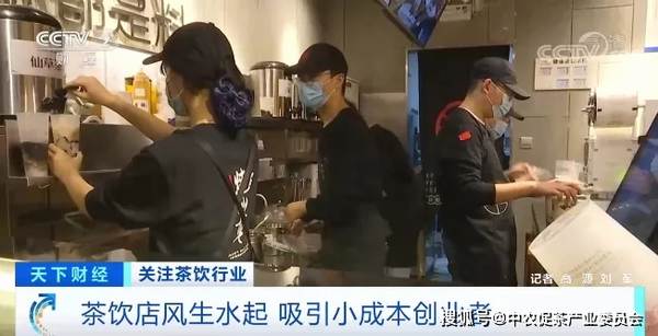 有关于央视财经：巨头纷纷跨界卖奶茶，茶饮店真的是门好生意吗？的资讯(2)