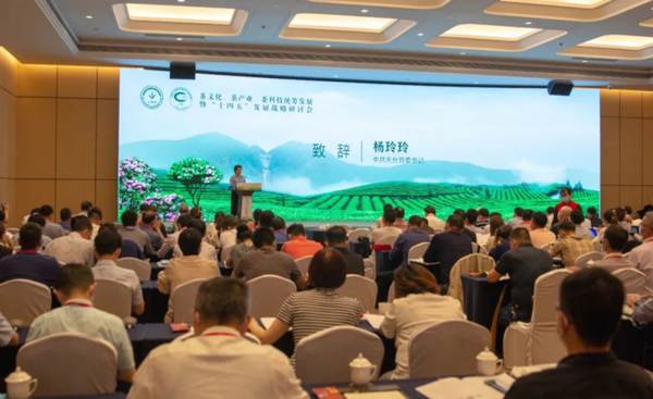 关于茶文化、茶产业、茶科技统筹发展暨“十四五”发展战略研讨会召开的信息(1)