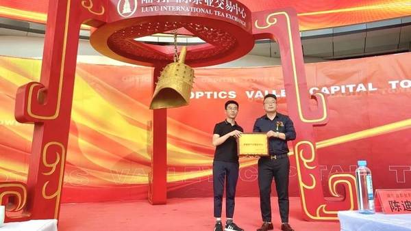 关于2020年恩施硒茶产业发展大事记（二）的热门消息(19)