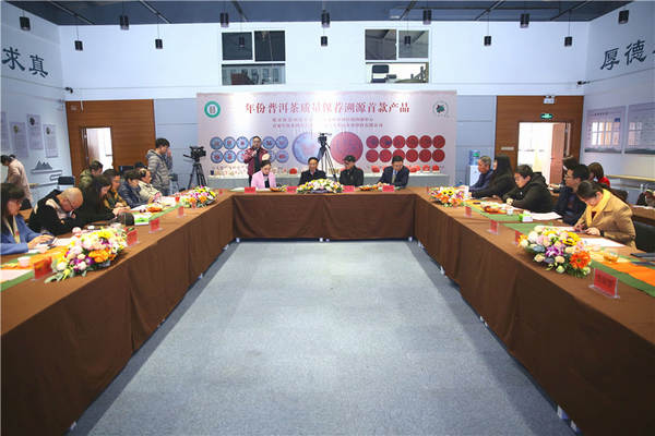 关于划时代意义!年份普洱茶质量保荐溯源线上发布会隆重举行的最新信息(1)