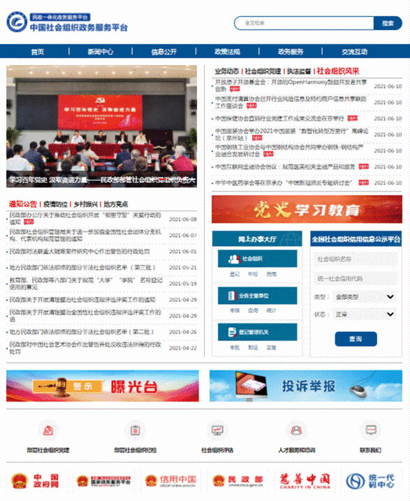 关于警惕!你很可能加入了“野鸡”涉茶组织!的信息(6)