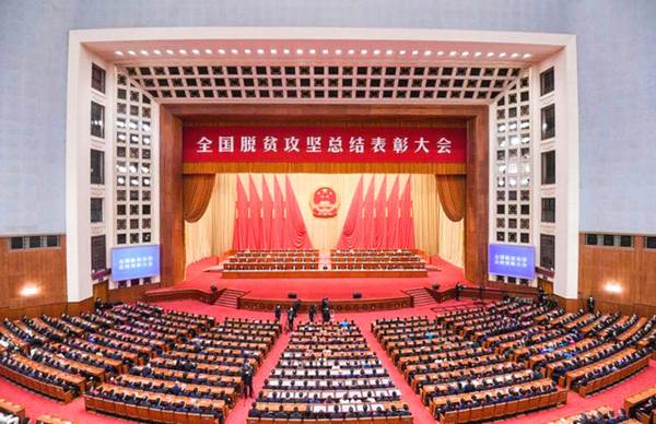 有关于全国脱贫攻坚表彰大会，这些单位和个人因茶上榜！的热门资讯