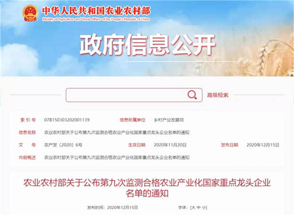 有关于【2020年度新闻】茶行业热点新闻事件汇总（下）的热门信息(3)