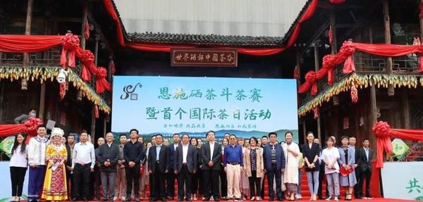 关于2020年恩施硒茶产业发展大事记（二）的热门消息(10)