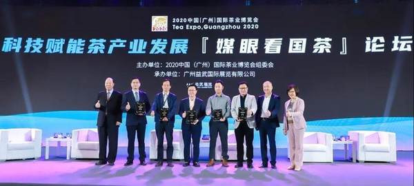 关于『媒眼看国茶』发布中国茶业年度十大事典 院士专家纵论科技赋能茶产业的新闻(22)