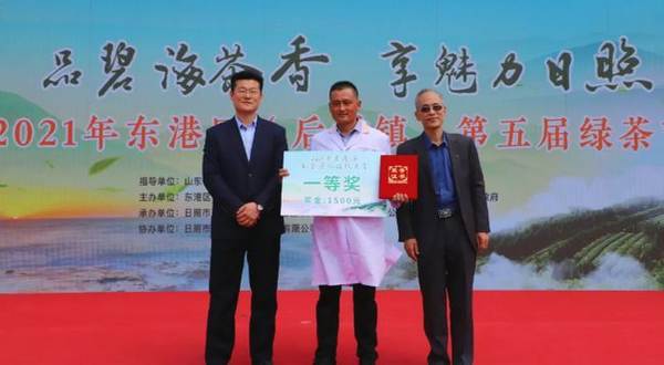 关于2021东港区(后村镇)第五届绿茶节：品碧海茶香 享魅力日照的热门信息(3)