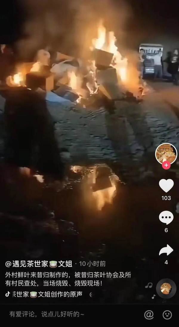 有关于【一线调查】云南临沧昔归村民为何烧茶？的最新消息(3)