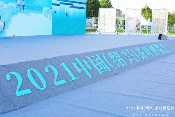 关于2021中国茶叶企业产品品牌价值前20强发布的热门资讯(1)