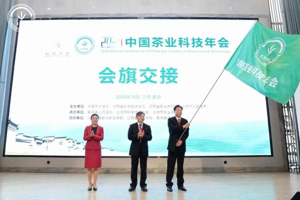 关于2020年恩施硒茶产业发展大事记(三)的新闻(21)