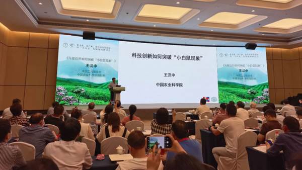 关于茶文化、茶产业、茶科技统筹发展暨“十四五”发展战略研讨会召开的信息(5)