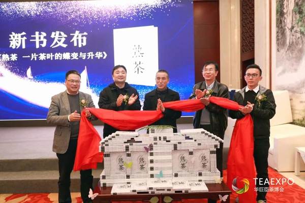 关于熟茶3.0时代，开启普洱熟茶新纪元：2020年景迈山论坛圆满落幕的最新信息(27)