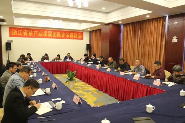 关于发展规划 | 浙江省茶产业“十三五”回顾与“十四五”展望的最新消息(14)
