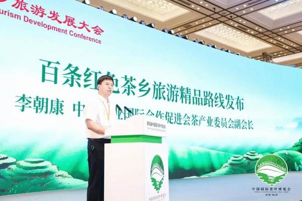 有关于红色基因赋能茶乡旅游，第三届茶乡旅游发展大会在浙江杭州举办的热门信息(1)
