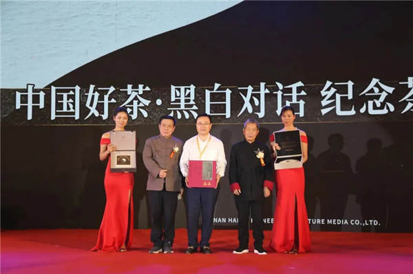 有关于全国首届《中国好茶 黑白对话》 高峰论坛隆重举行的资讯(18)