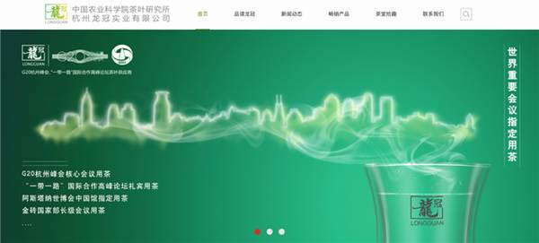 关于重磅|资本大戏,大幕拉开:中茶收购杭州龙冠,剑指龙井的最新资讯(3)