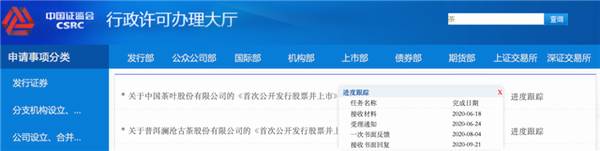 关于重磅|资本大戏,大幕拉开:中茶收购杭州龙冠,剑指龙井的最新资讯(2)
