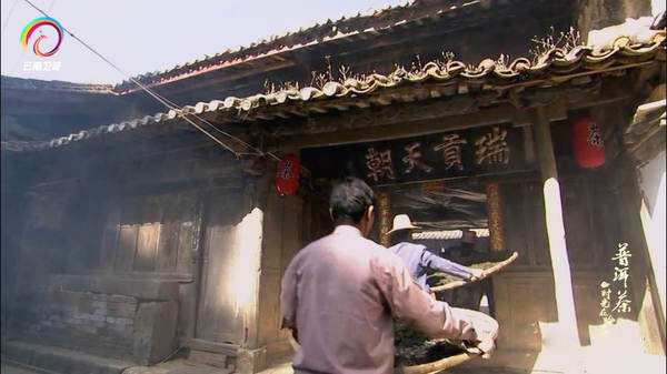 有关于优秀纪录片《普洱茶——时光在吟唱》走出国门的资讯(7)