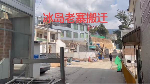 有关于保护古茶树资源，促进古茶树资源可持续利用，冰岛老寨整体搬迁！的最新资讯(5)