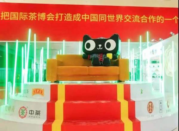 关于从“国展”上可以看到哪些行业趋势?中国茶业和茶品牌如何破局?的新闻(2)