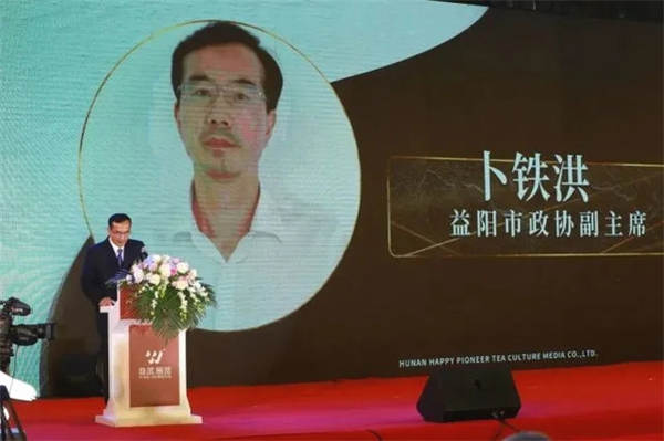 有关于全国首届《中国好茶 黑白对话》 高峰论坛隆重举行的资讯(8)