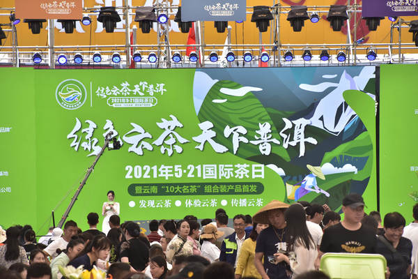 关于2020年全省茶业综合产值突破千亿大关 全省茶园面积超700万亩的最新资讯