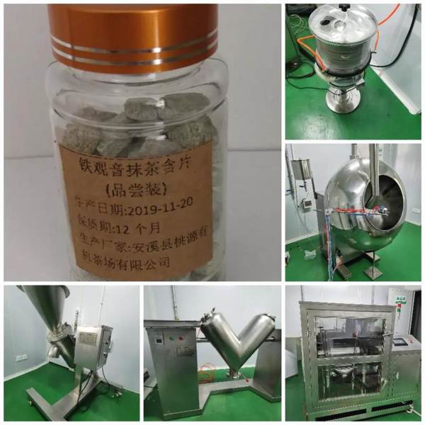 关于什么是智慧化有机茶庄园，智慧茶业到底是如何建造设计的的新闻(13)