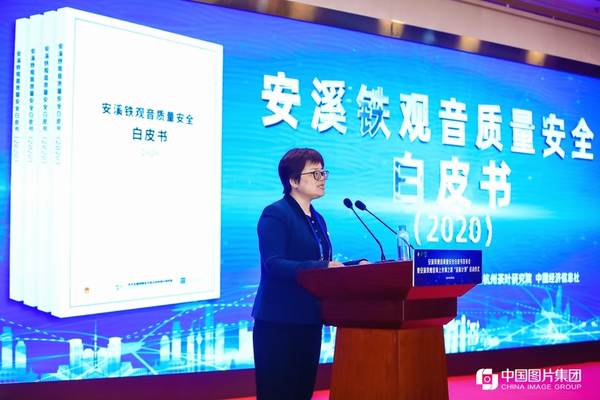 关于全国率先！安溪铁观音质量安全白皮书在北京发布！的新闻(5)