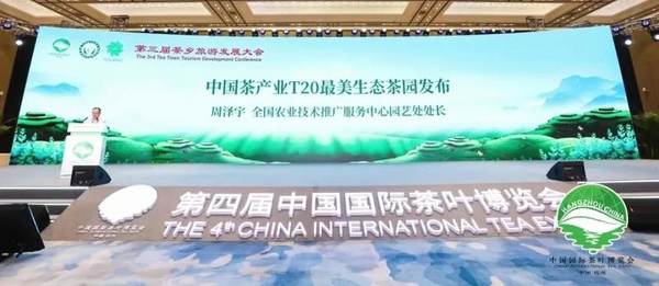 有关于红色基因赋能茶乡旅游，第三届茶乡旅游发展大会在浙江杭州举办的热门信息(3)