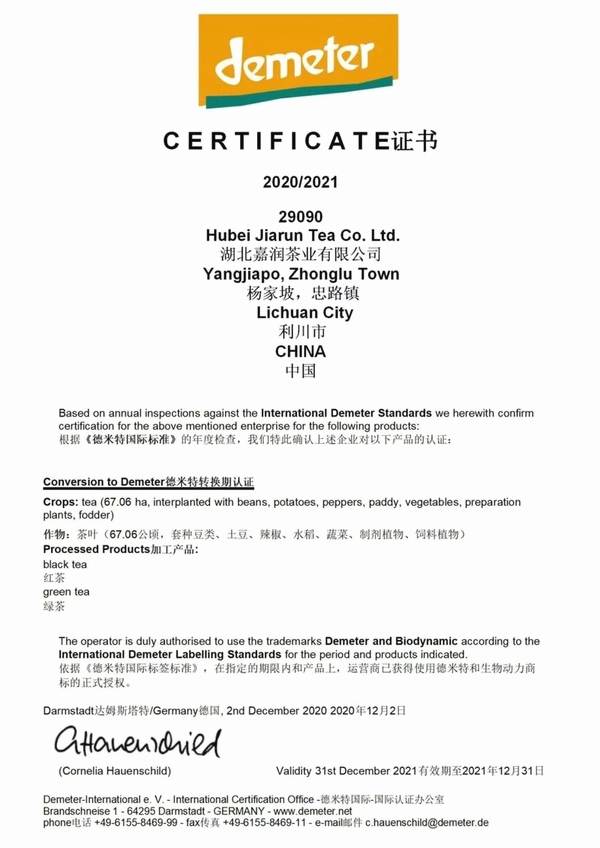 关于2020年恩施硒茶产业发展大事记(四)的热门资讯(7)