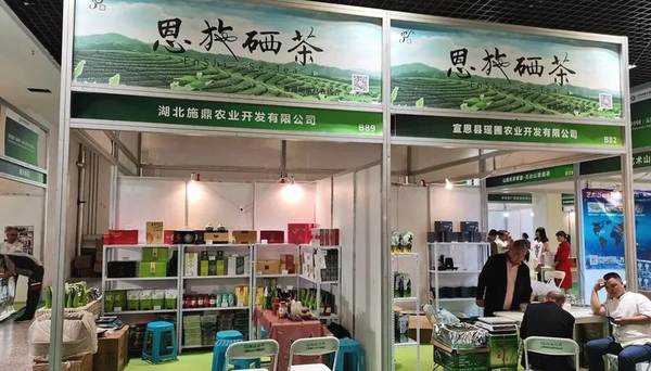 关于2020年恩施硒茶产业发展大事记(三)的新闻(2)