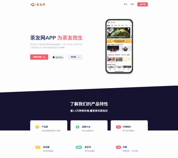 有关于茶友网app:你想知道的茶行业数据,一个茶友网app就够了!的热门资讯